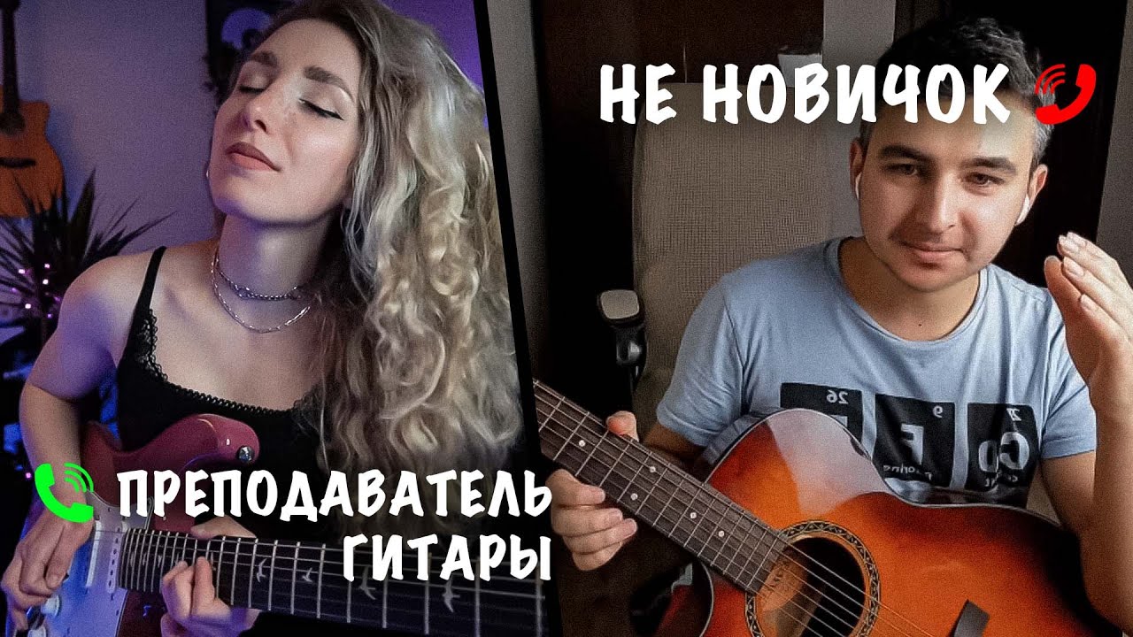 😱Гитарист НЕ притворился НОВИЧКОМ на УРОКАХ ГИТАРЫ | ПРАНК | РЕАКЦИЯ ПРЕПОДАВАТЕЛЕЙ | Ильяс Бекиров