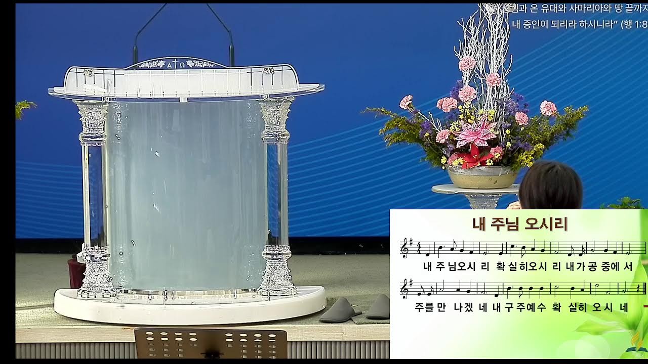 경산중앙재림교회  복음방송