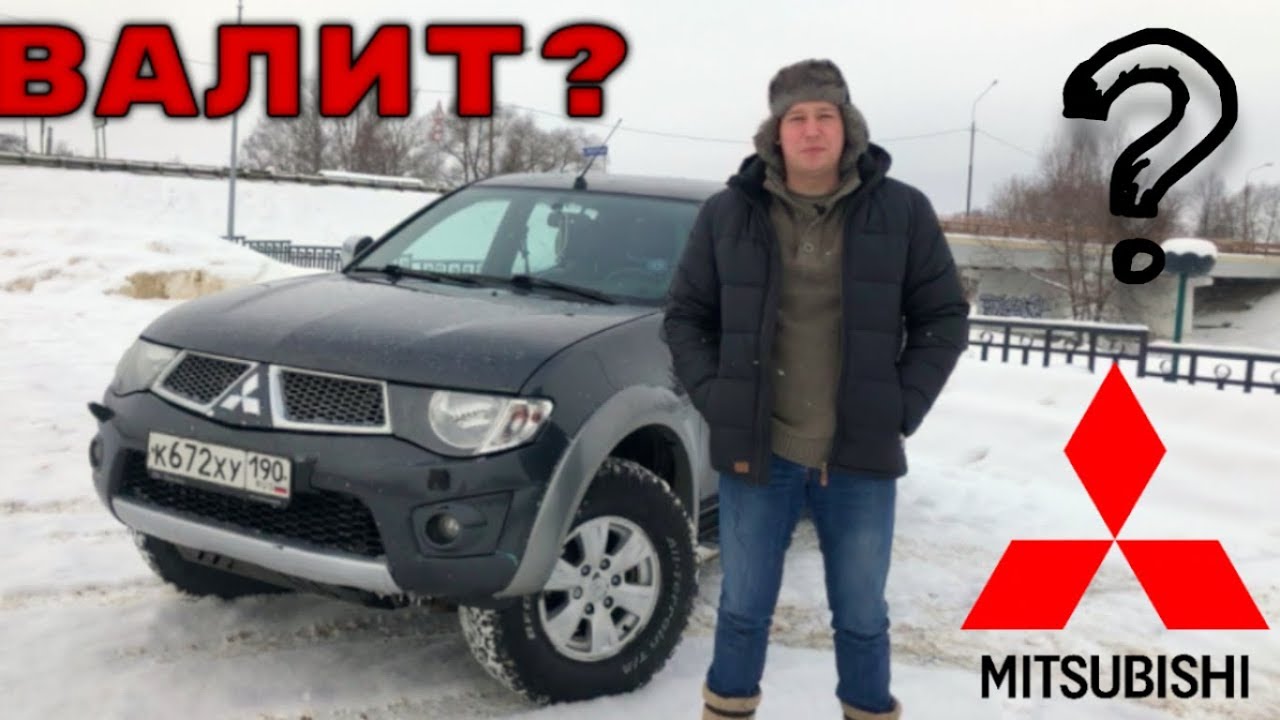 Mitsubishi L200 ЕДЕТ? ЧИП и РЕЗУЛЬТАТ! ОТЗЫВ!