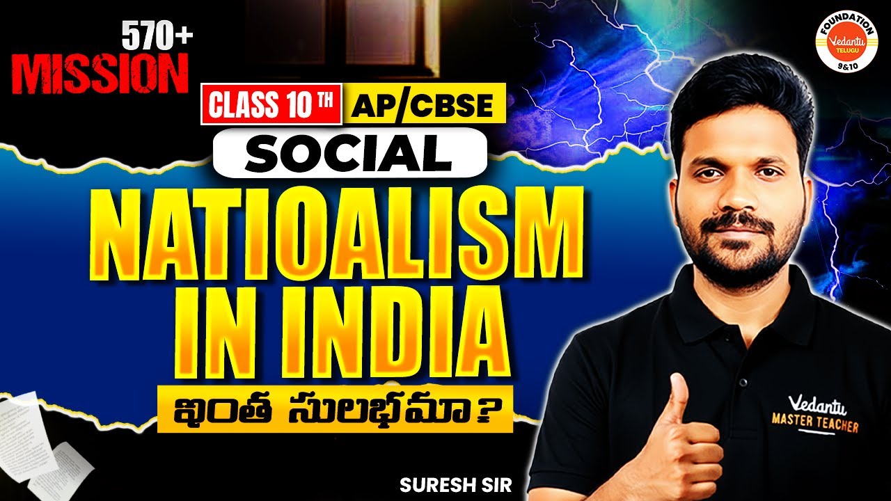 Nationalism in India Oneshot | Class 10 Social Studies History | AP & CBSE | Suresh Sir