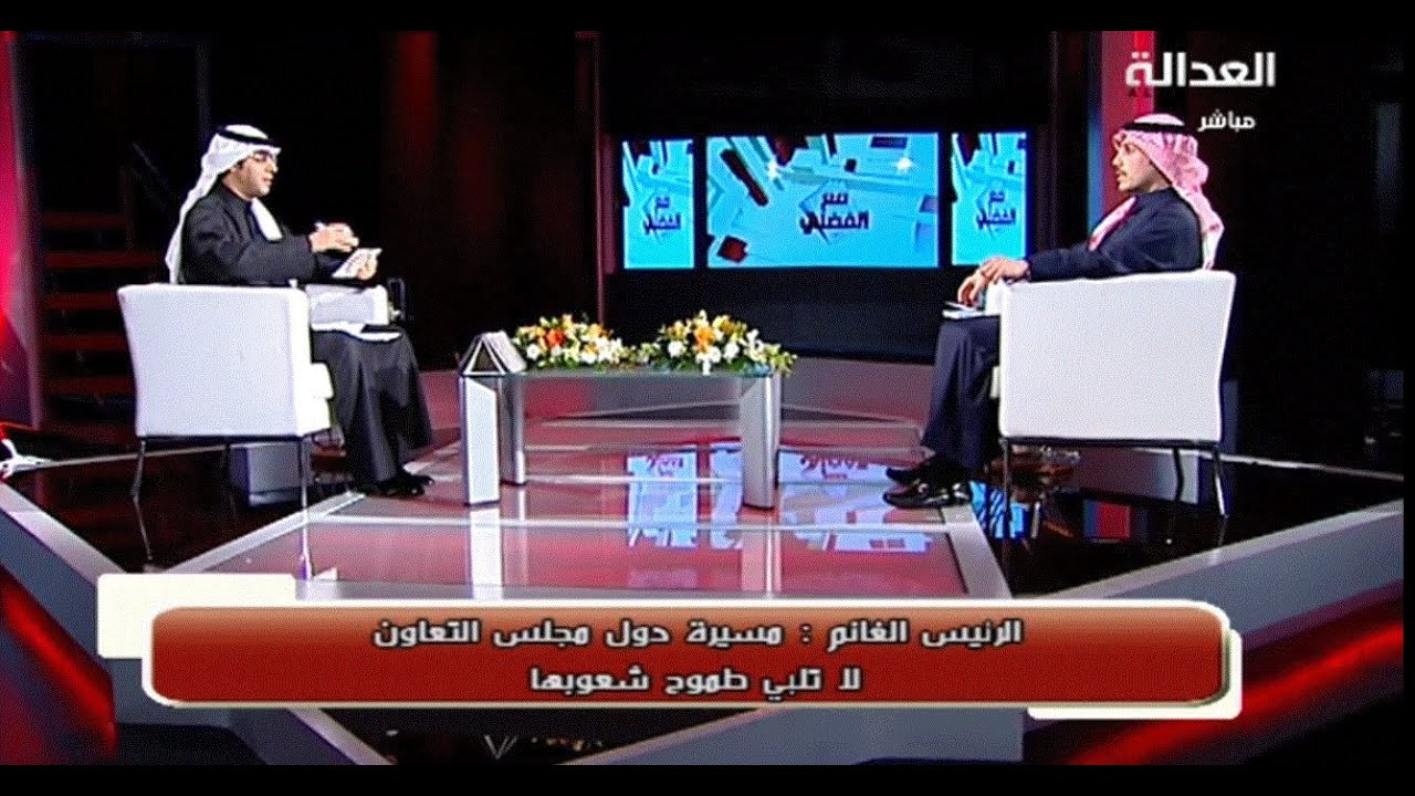 العدالة | لقاء رئيس مجلس الامة م. مرزق الغانم #مع_الفضلي كامل 30 Jan