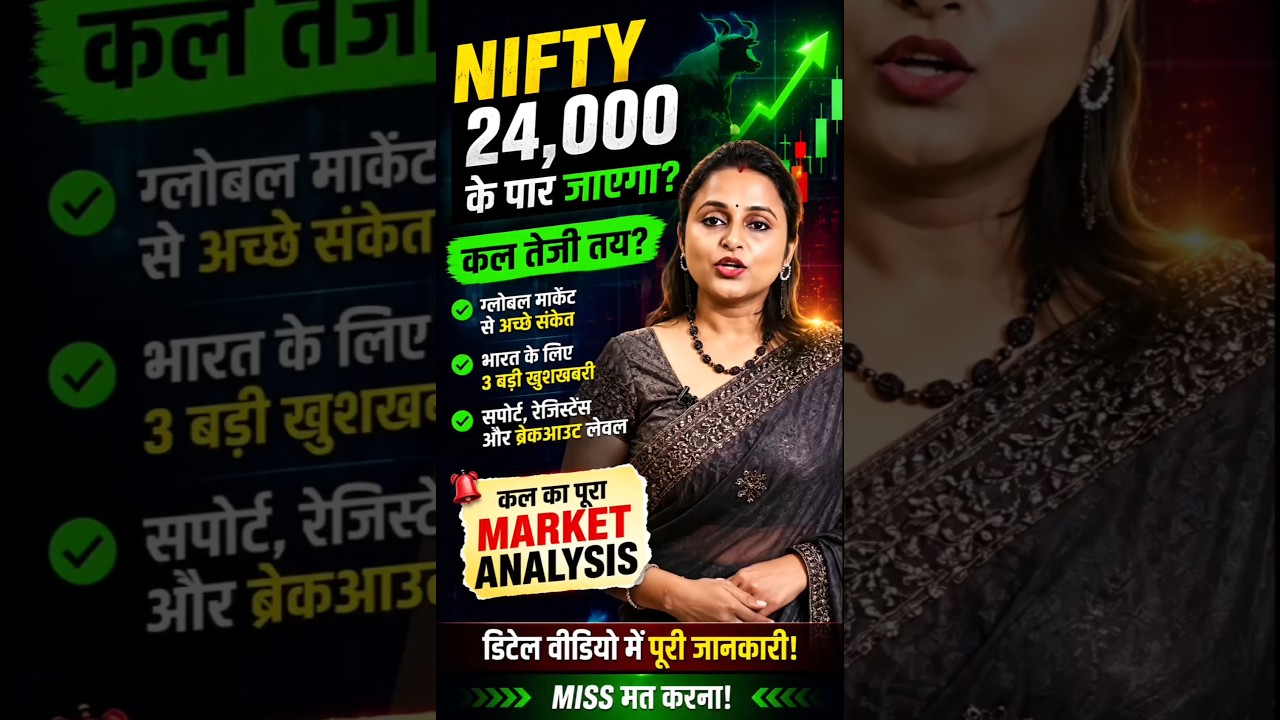 Nifty Tomorrow Prediction | Support & Resistance | Bank Nifty | Global Market News