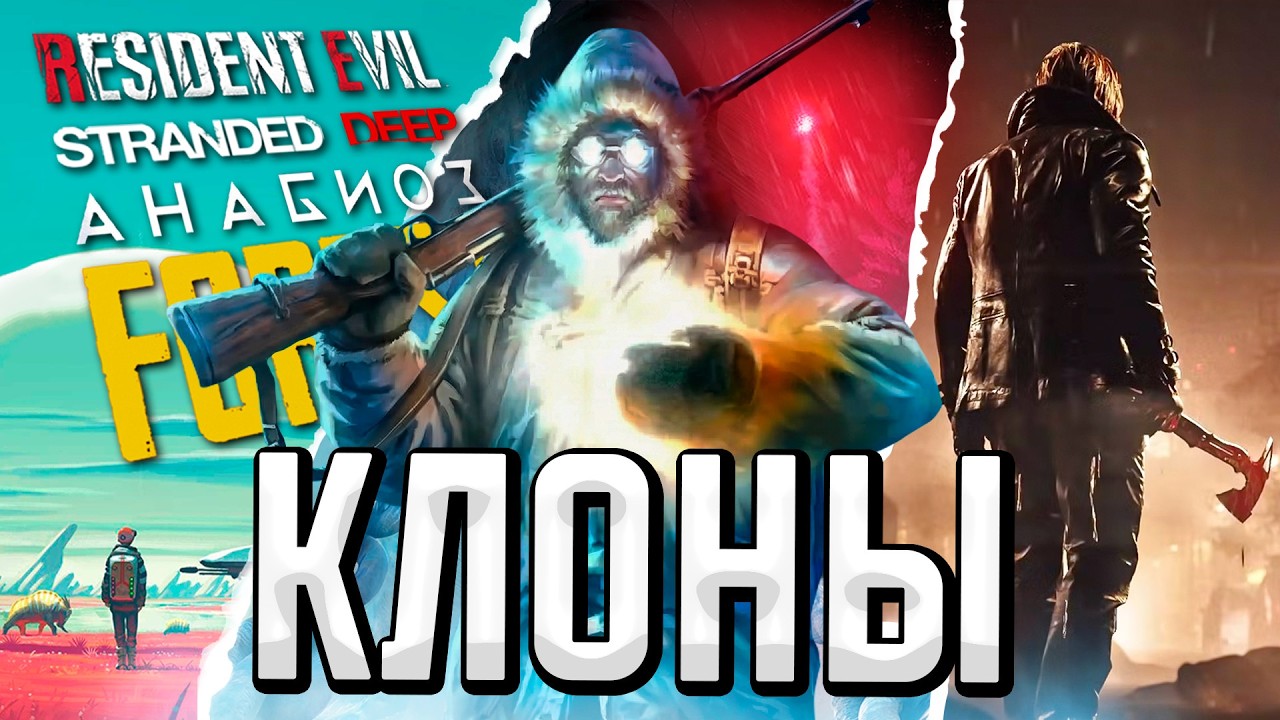 5 ПОДОЗРИТЕЛЬНО знакомых выживалок в которые я поиграл