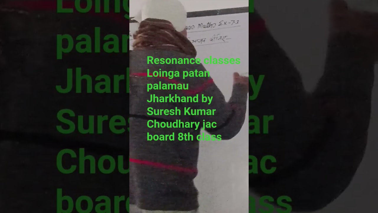 Resonance classes Loinga patan palamau Jharkhand by Suresh Kumar Choudhary jac board 8th class