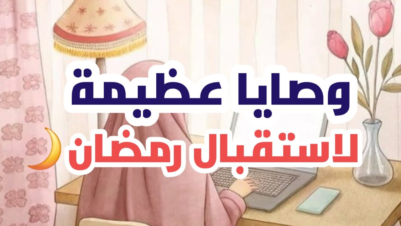 نفسك إن لم تتحرك الآن فمتى تتحرك؟ وصايا عظيمة لاستقبال رمضان | الشيخ عبد الرزاق البدر حفظه الله