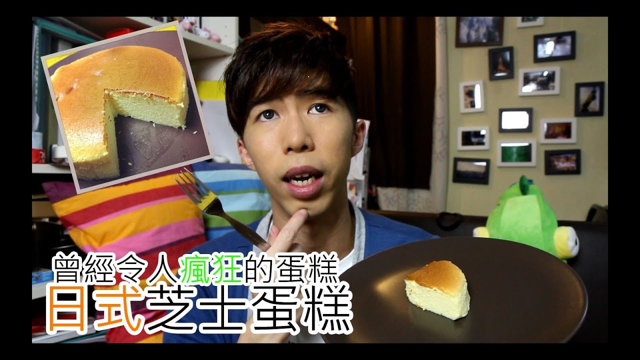 日式芝士蛋糕 [Japanese Cheese Cake]｜Mic Mic Cooking #70