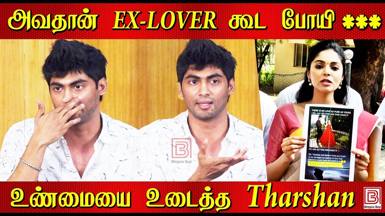 நான் Break-Up பண்ணதுக்கு இதுதான் காரணம் - Tharshan Open PressMeet | Sanam Sheety Darshan Love