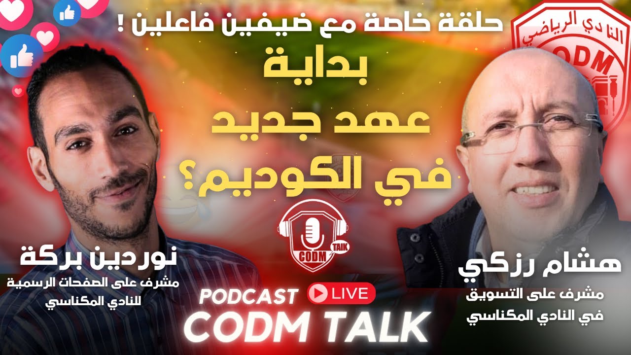 حوار حصري و خاص مع المشرف على التسويق و مشرف الصفحات الرسمية للنادي..بداية عهد جديد ؟