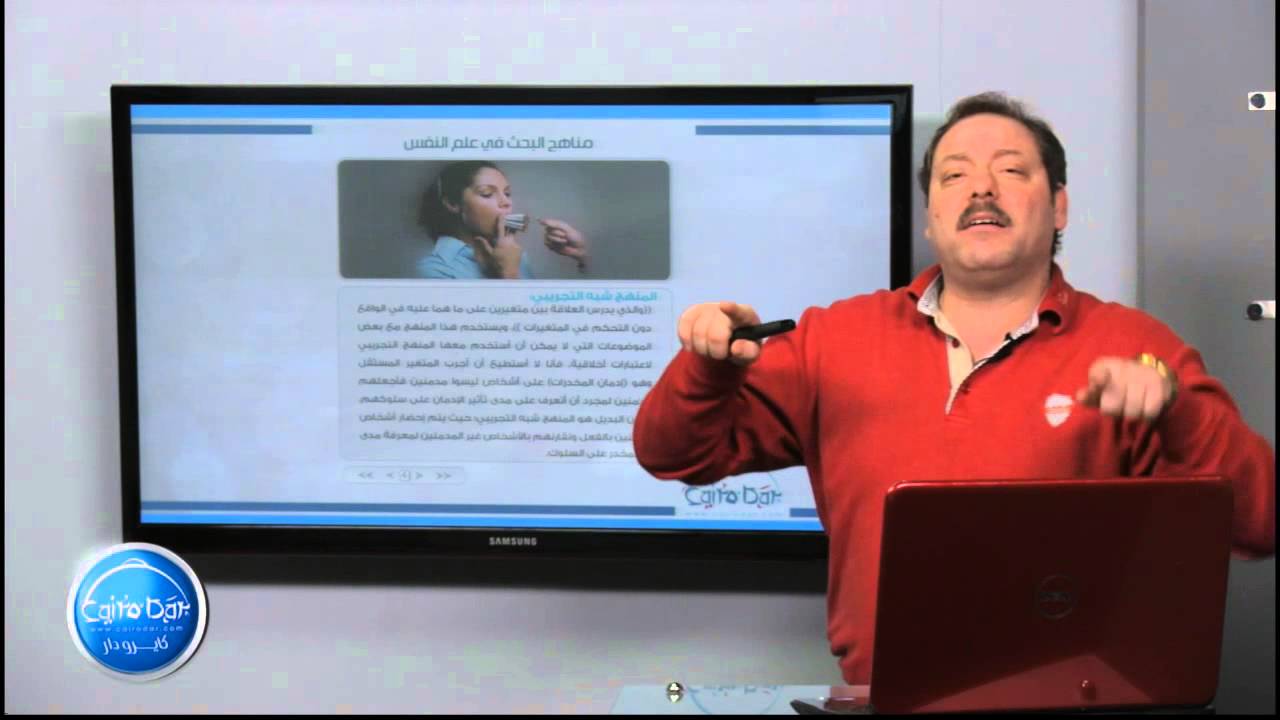 02 مناهج البحث فى علم النفس