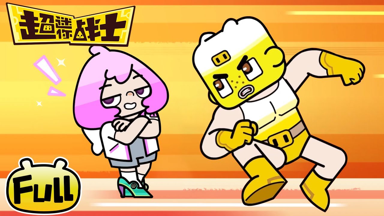 😵‍💫越来越多的烦恼 | 超迷你战士 S4 EP 45 - 48合集 | 卡通动画