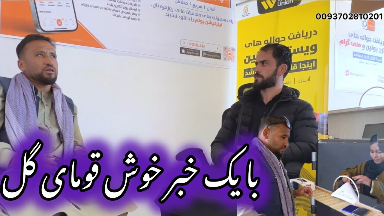 جاغوری وارد مرحله جدید شد 🚀خداره شکر🙏