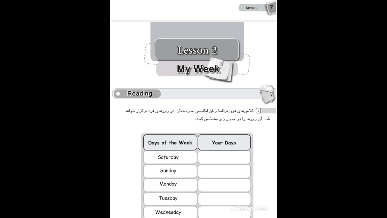 آموزش کتاب کار صفحه ۸