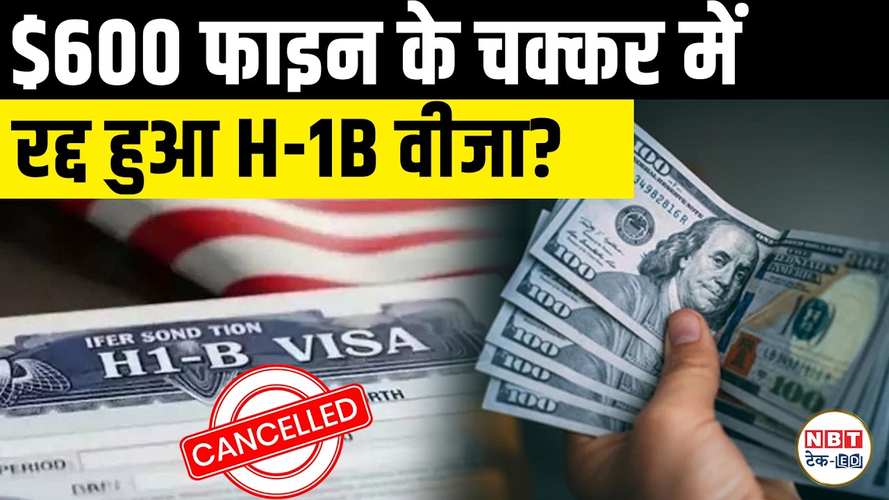 H-1B Visa Revoked Over $600 Traffic Fine? US Immigration Rules Every Visa Holder Must Know