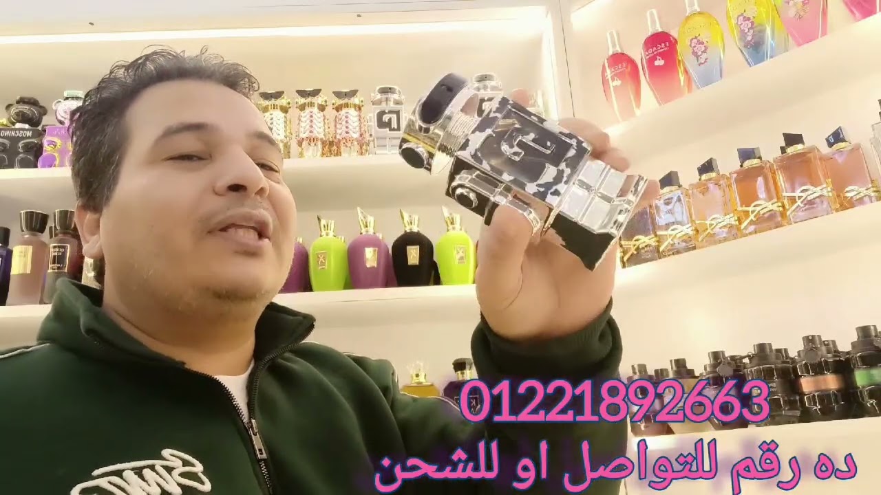 شركه باكوربان وافضل العطور الانتاجات من سنه 50 لحد 2000 كلها متوفره في فيديو واحد