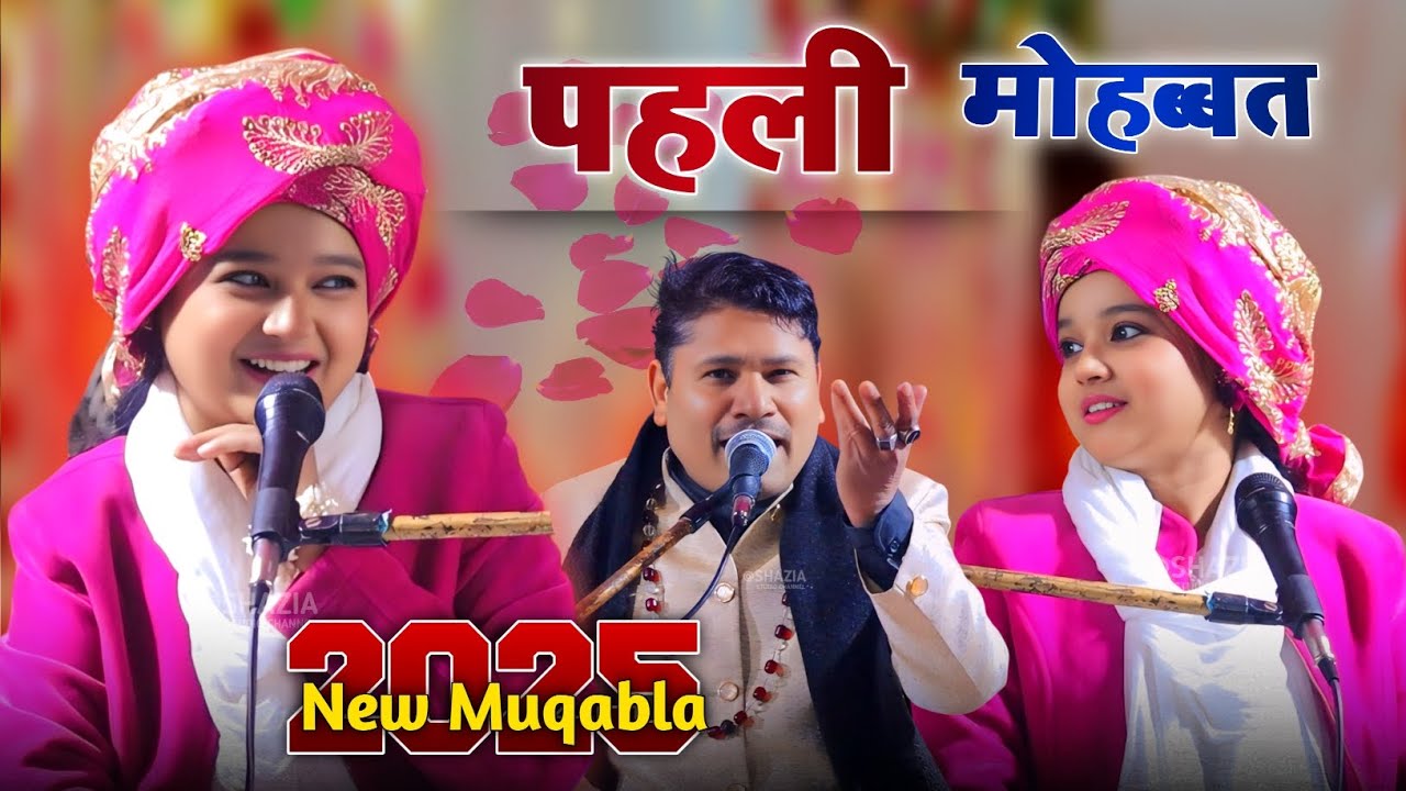 New Muqabla | पहली बार आमने-सामने मुकाबला | Neha Naaz vs Tahir Chishti | 2025 Muqabla Qawwali #2025
