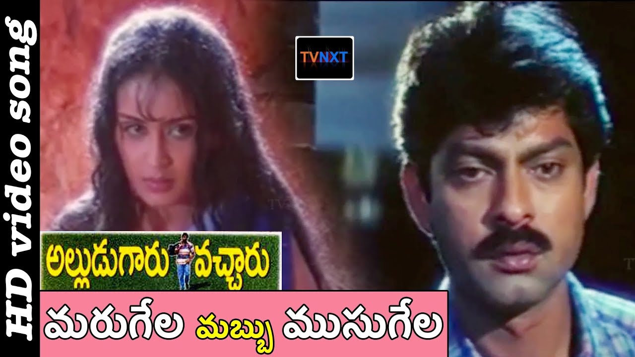 Marugela Mabbu Musugela Video Song || Alludugaru Video songs || TVNXT Music