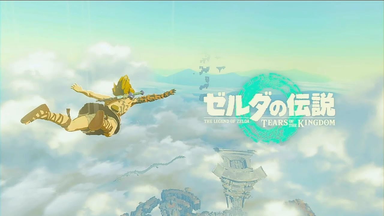 待望の続編！！新たなる伝説：ゼルダの伝説ティアーズオブザキングダム #1