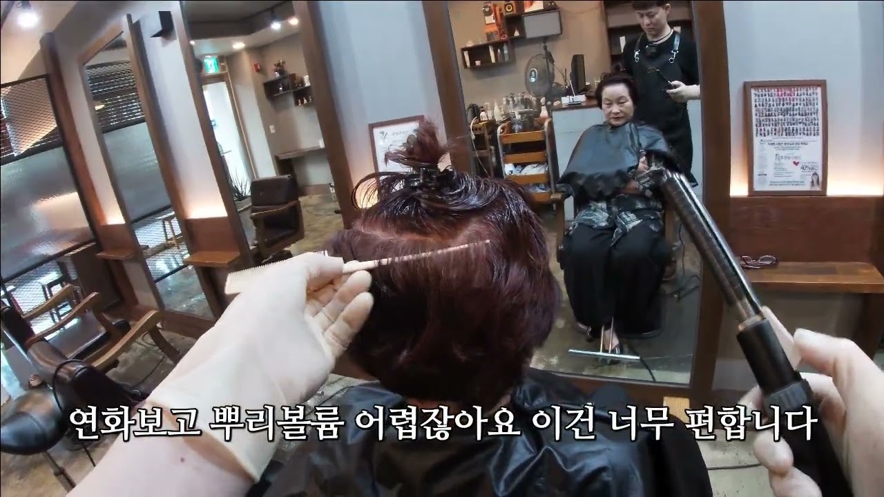 뿌리볼륨 직아이롱펌으로 정말 쉽게 가능 합니다
