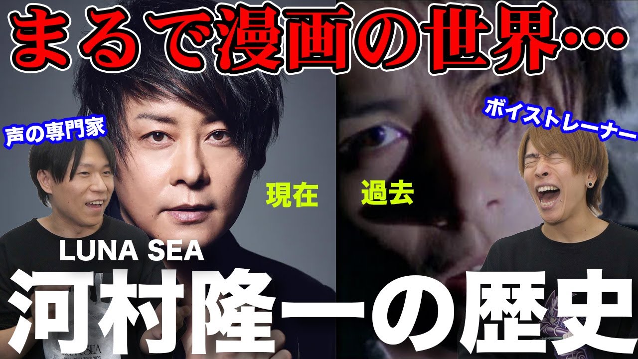 【絶賛】声帯の専門家が
