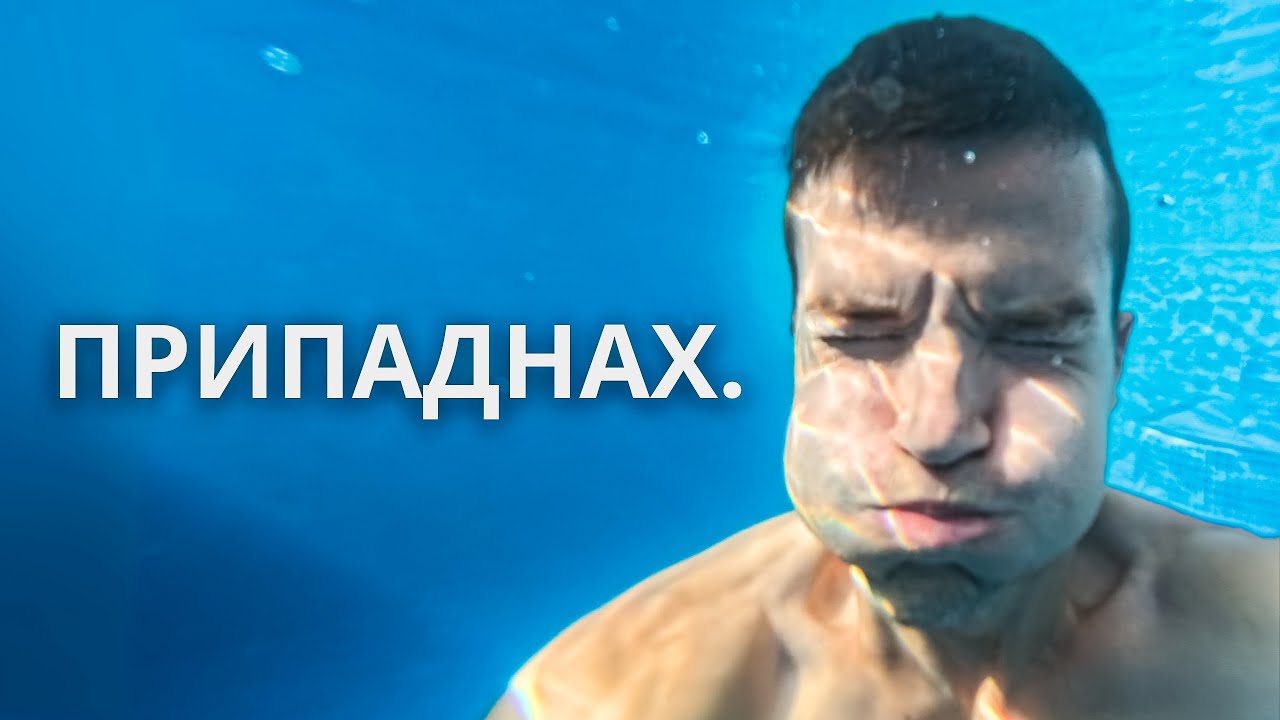 НАУЧИХ СЕ ДА ПЛУВАМ ЗА 24 ЧАСА