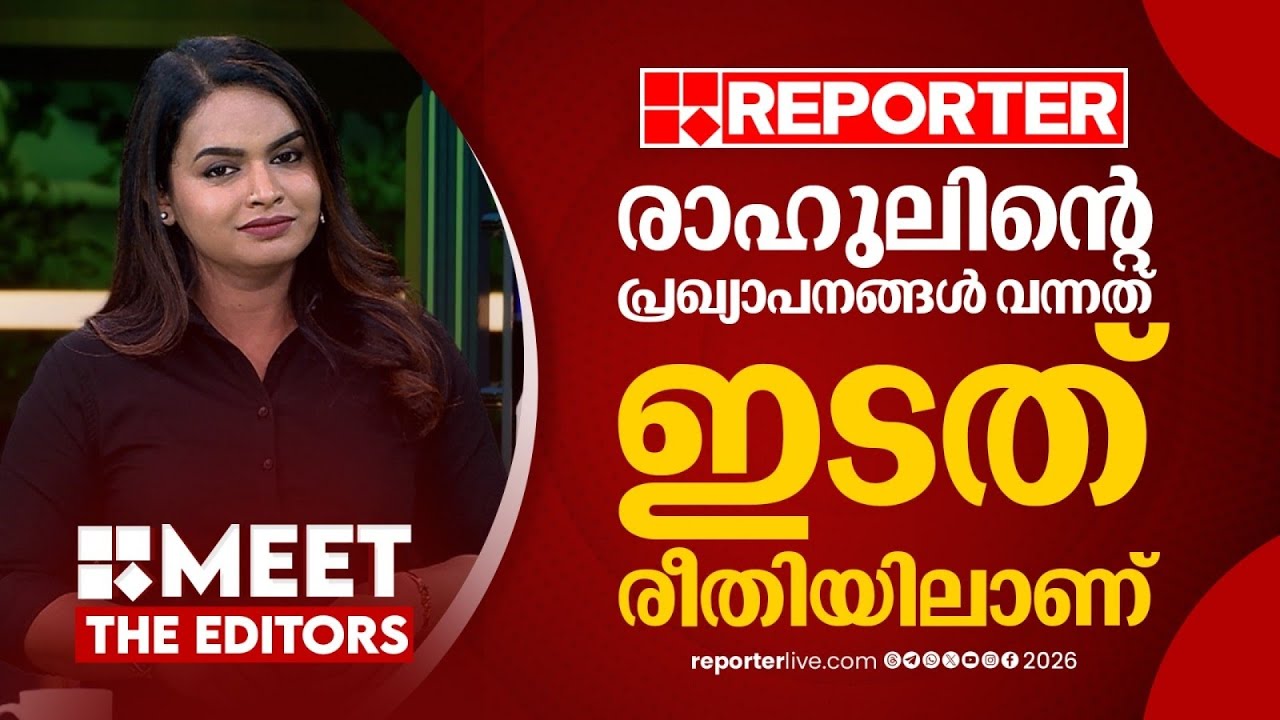 തെരഞ്ഞെടുപ്പ് വിഷയം വികസനത്തിലേക്ക് കൊണ്ടുവരാൻ CPIM ന് കഴിഞ്ഞു | Mathu Saji | MEET THE EDITORS