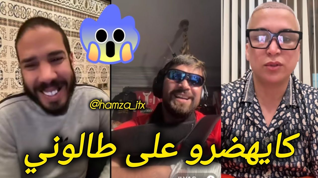 لايف هشام المداح و إلياس المالكي فرشو نوفل موسى الملقب ب صوفيا طالوني و موضوع الأسنان و التجميل 
