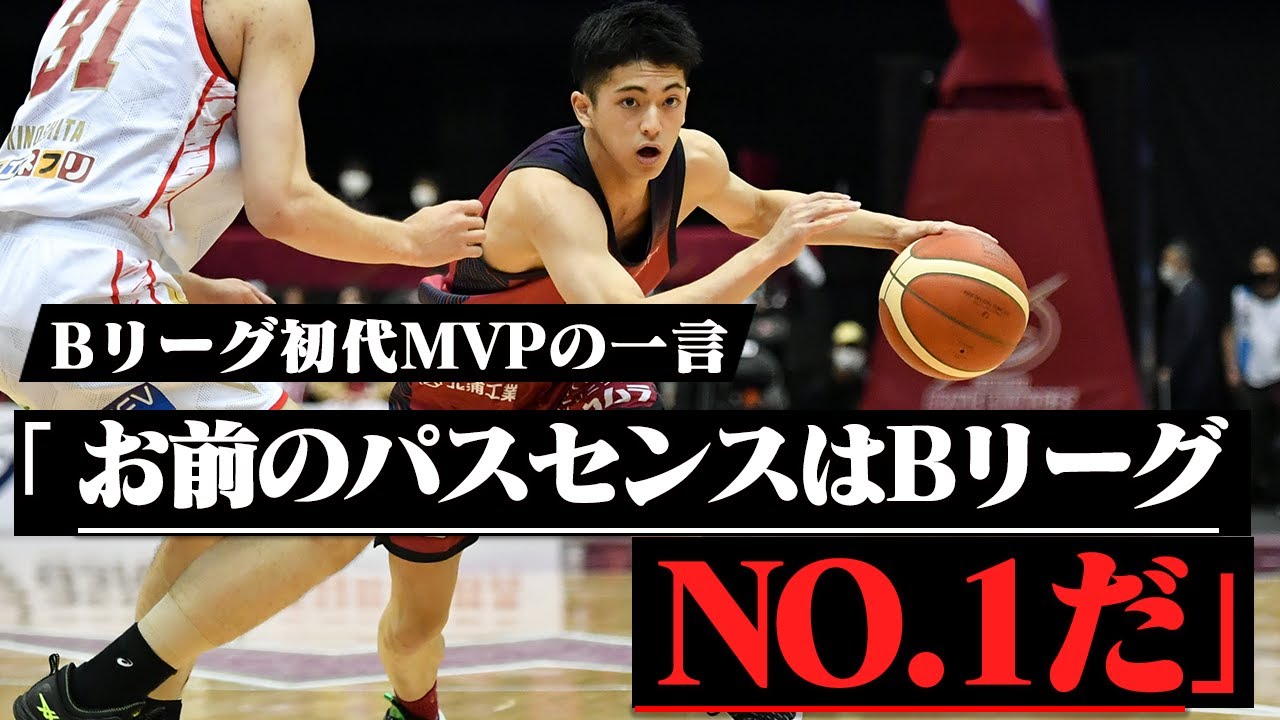 【神プレー集】大学バスケを騒がせる米須玲音！プロの舞台でも成長した姿を披露【Bリーグ】