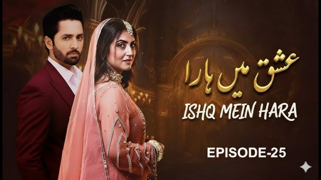 Ishq Main Haara – Episode 25 | Danish Taimoor, Hiba Bukhari | Full HD Pakistani Drama