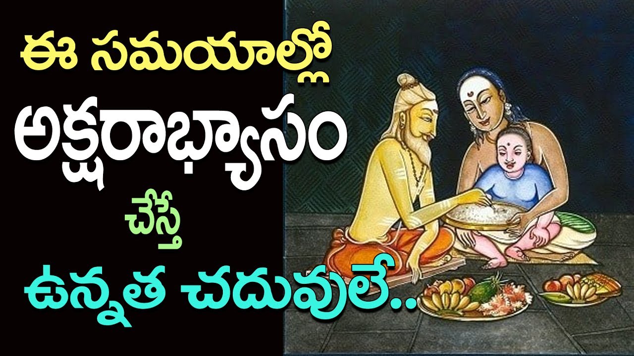 అక్షరాభ్యాసం ఈ సమయంలో చేస్తే గొప్ప ప్రయోజనాలు పొందవచ్చు | Annadanam ChidambaraSastry @DaivaBhakthi