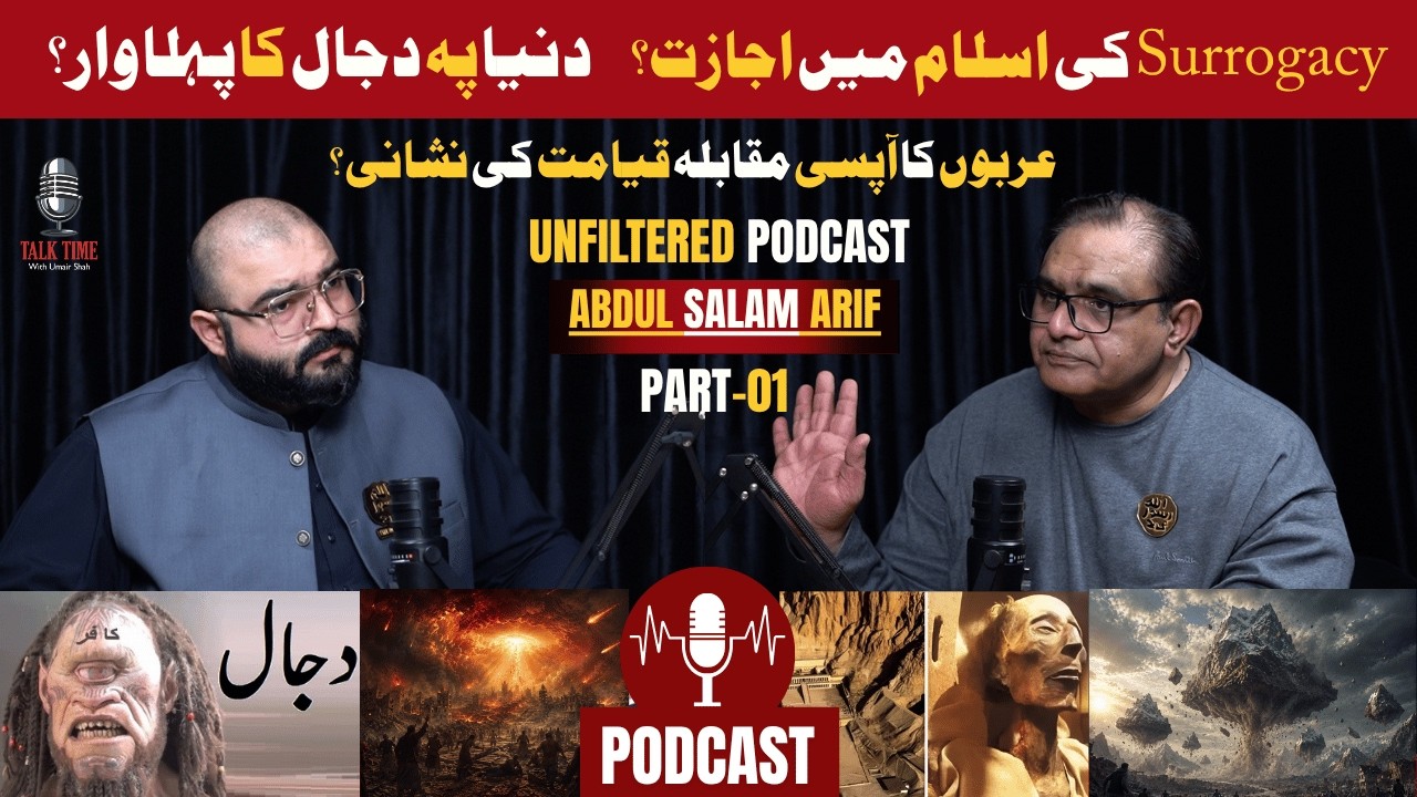 Is Pakistan Heading Towards Disaster? The Shocking Truth About Our Future | Abdul Salam Arif
