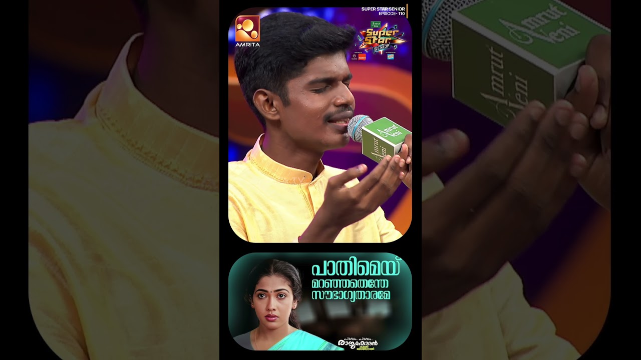 പാതിമെയ് മറഞ്ഞതെന്തേ... | Super star Senior | Epi 110