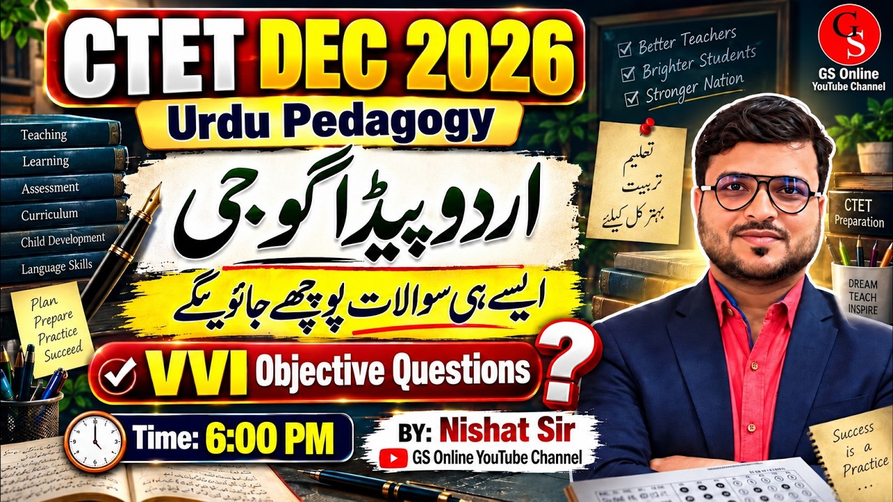 CTET Dec -2026 | urdu Pedagogy Mock Test | vvi Objective Question | اردوپیڈاگوجی معروضی سوالات