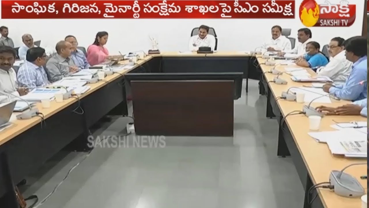AP CM YS Jagan Review Meeting With Tribal Welfare Department Officers | Sakshi TV
