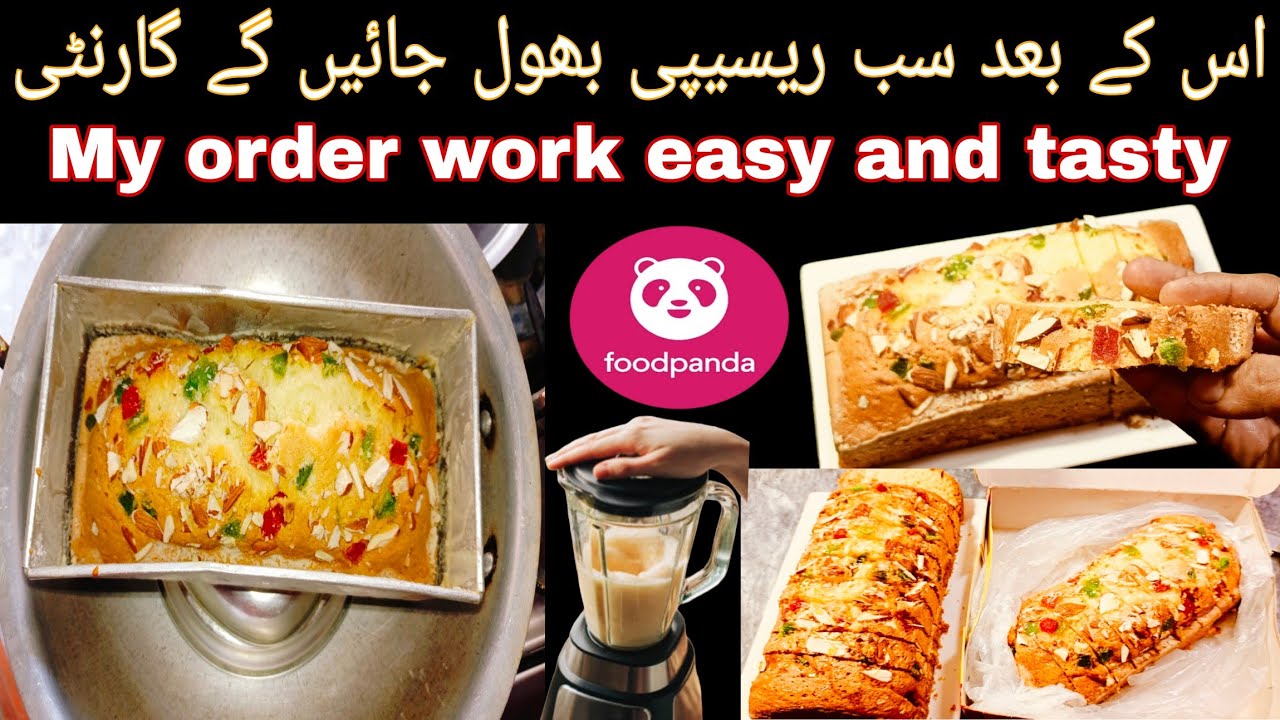 Tea Cake Recipe/Soft Spongy Low BudgetTea Cake without Oven/No butter, NoBeater, NoOven/Home and kit