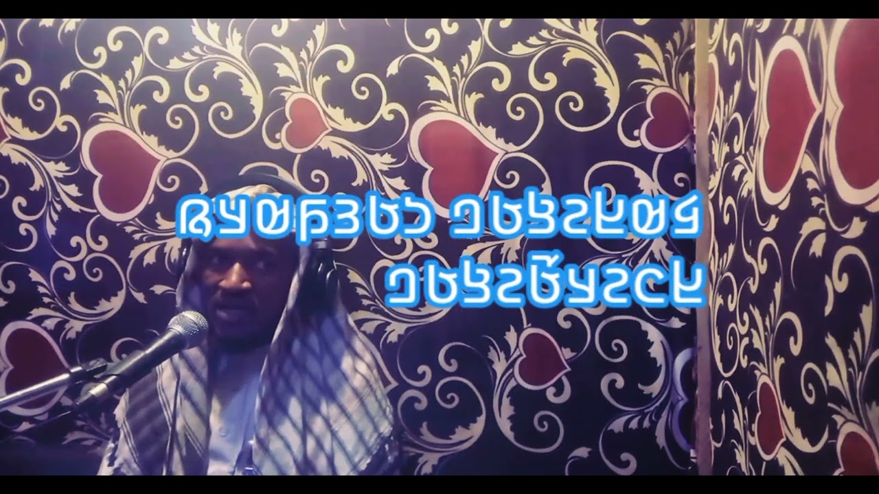 anachid poulaar f&icirc; gandal