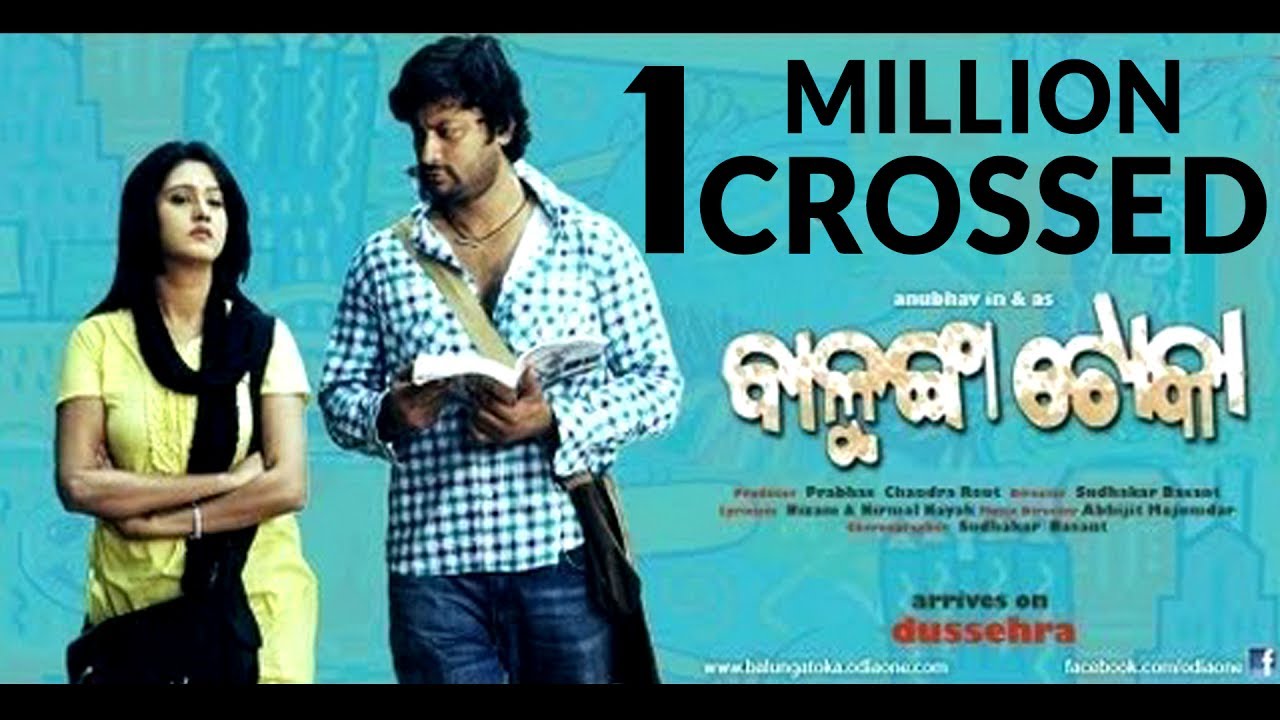 Super Hit Oriya movie - Balunga Toka - Full Film - Anubhav Mohanty, Barsa Priyadarshini