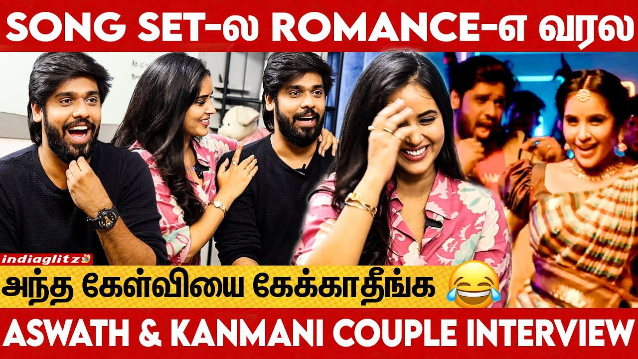 யாரு Love Letter பெருசுனு அடிச்சு காட்டுங்க 🥰 Aswath Kanmani Couple Interview | Kandangi Selai Song