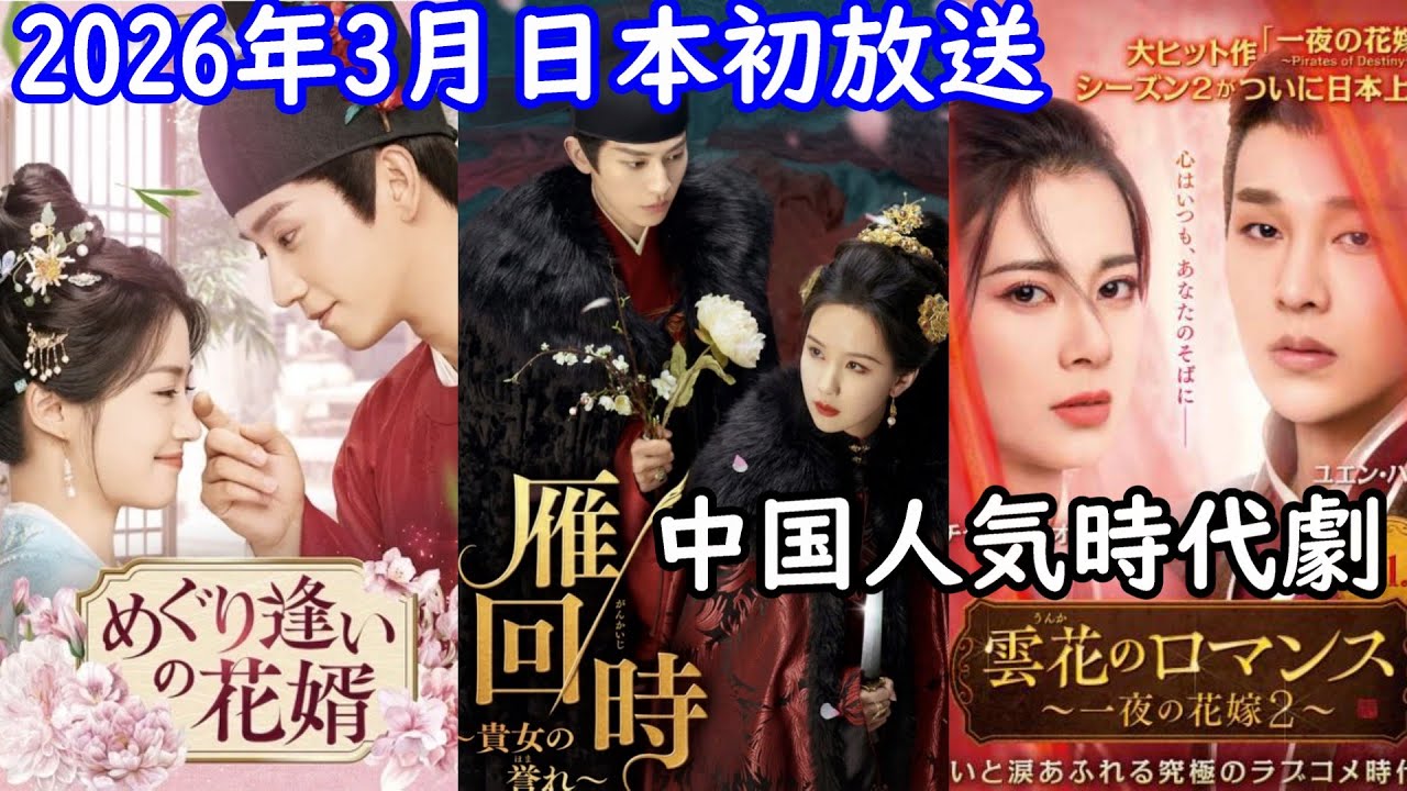 【多くの新作が日本初放送】中国人気俳優王子奇(ワン・ズーチ)と黄景瑜(ホアン・ジンユー)W主演の刑事ドラマがついに日本初上陸！