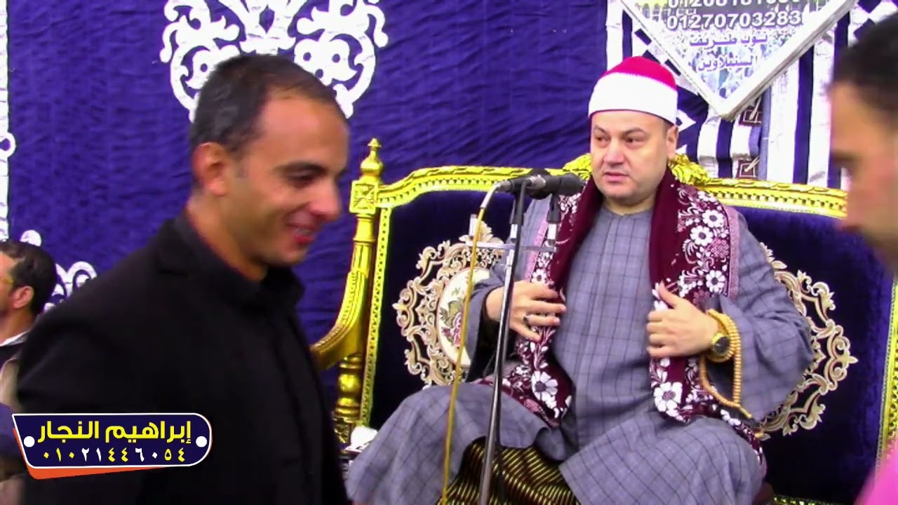 ربع العشاء  الشيخ محمود صابر ليلة تكريم الحاج ناجي فتوح طرباي