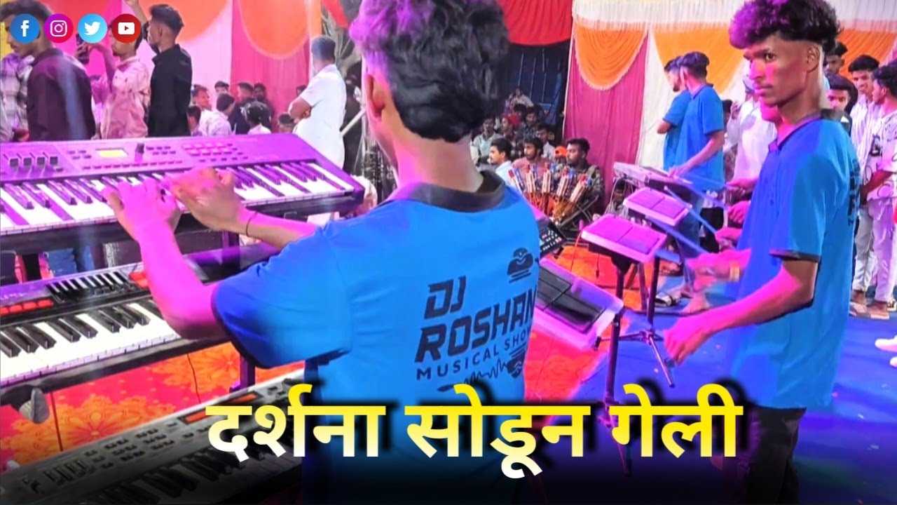 💕🌿 दर्शना माल सोडून गेली | 🎹 2026 Tarpa | Dj Roshan Musical | गुजरपाडा शो 🔥