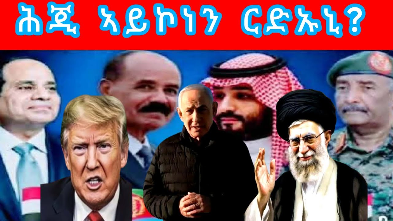 ሕጂ ኣይኮነን ኣውያት?