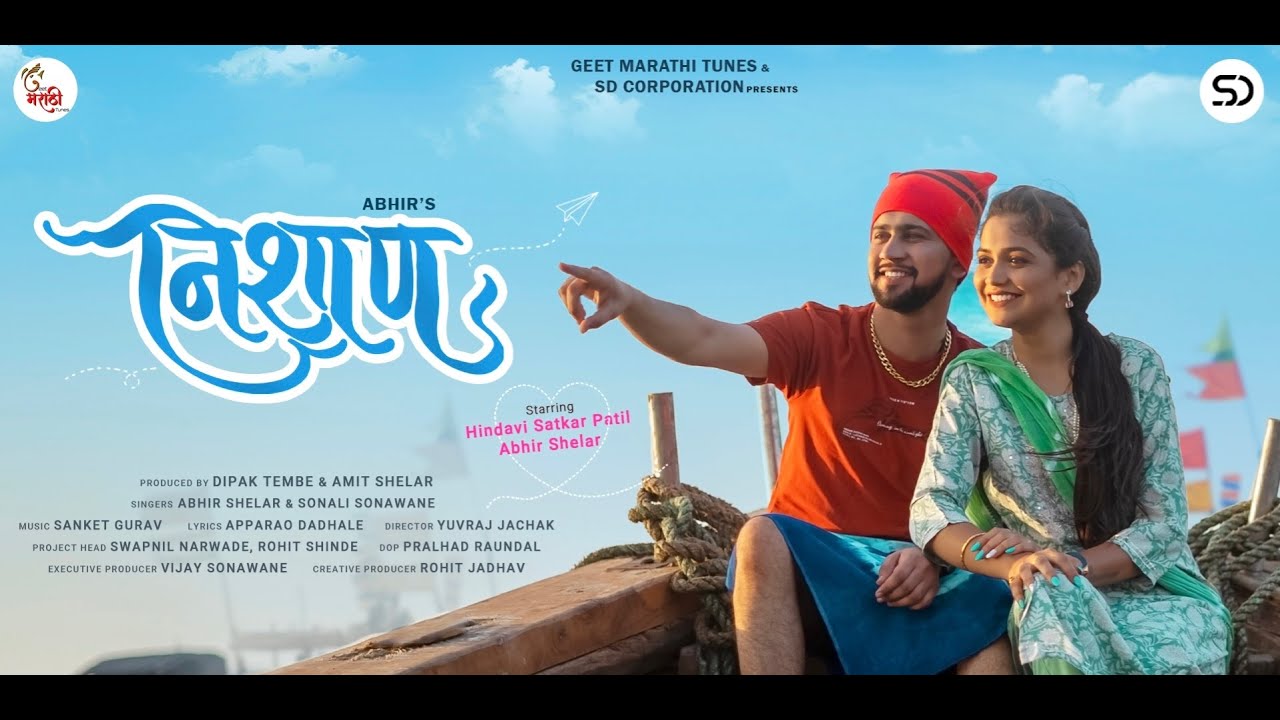 Nishan | Official Video | Hindavi Patil | Abhir | Sonali Sonawane | 😍New Koli Song 2023❤️
