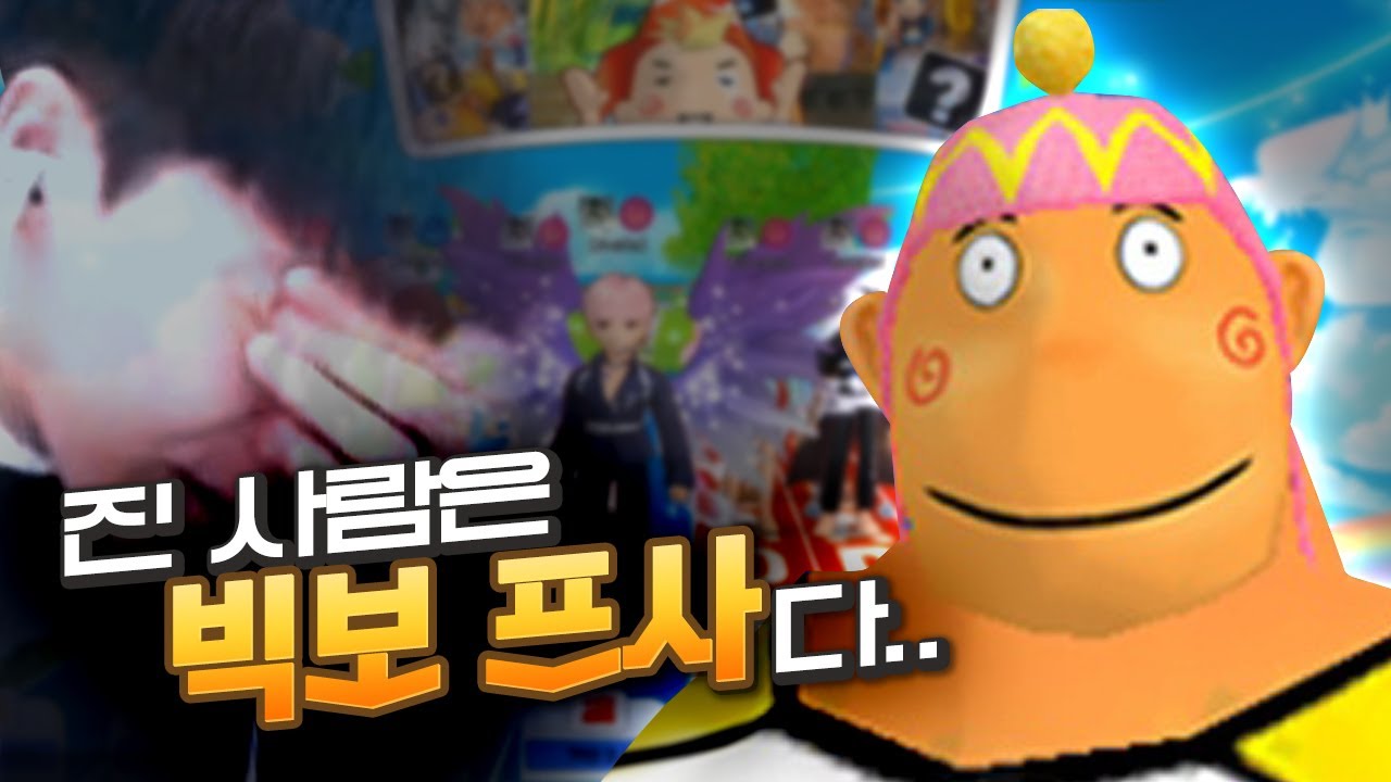 [테런] 민크스 팀VS강토 팀 빅보 카톡 프사 빵 길드 내전 [테런/테일즈런너/TalesRunner/เทลรันเนอร์]
