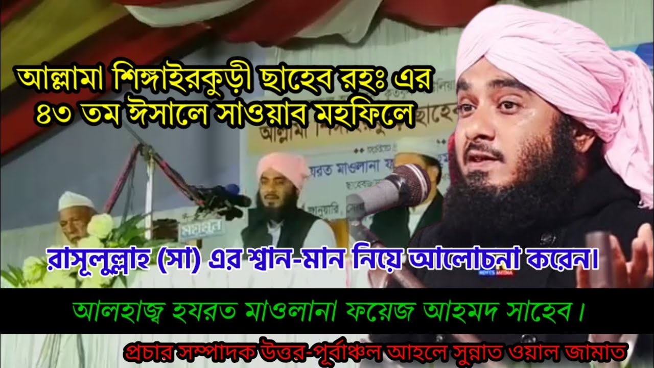 অনেক গুরুত্বপূর্ণ আলোচনা || আলহাজ্ব হযরত মাও: ফয়েজ আহমেদ সাহেব || Moulana Foyed Ahmed saheb. HKD ||