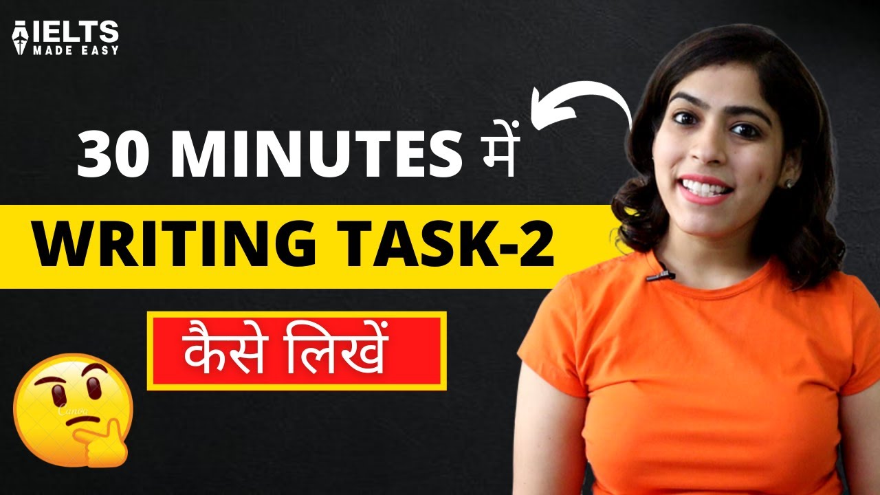 Whole Writing Essay in just 30 minutes
