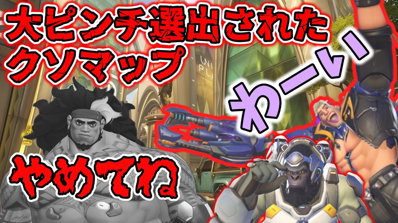 ヌンバーニやめてね【マウガ専】【オーバーウォッチ】