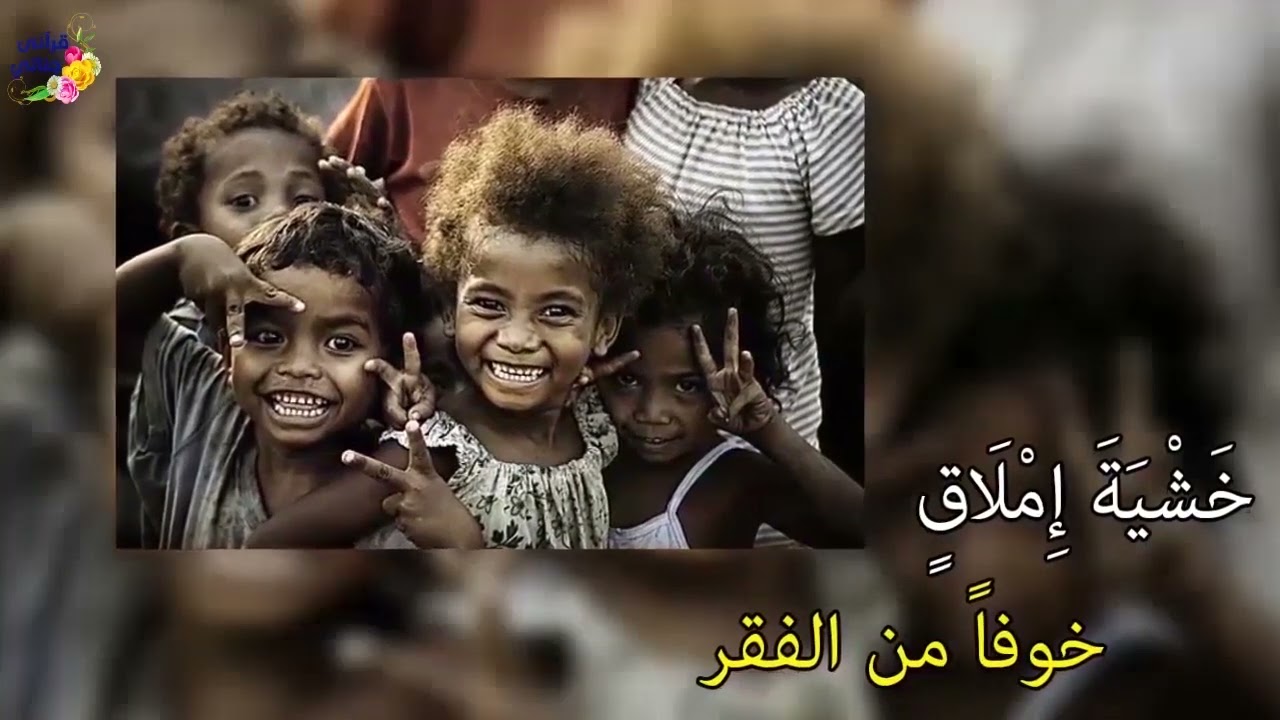 تلاوة ممتعة جداً لسورة الاسراء بالتفسير المصور بصوت الشيخ سعد الغامدي