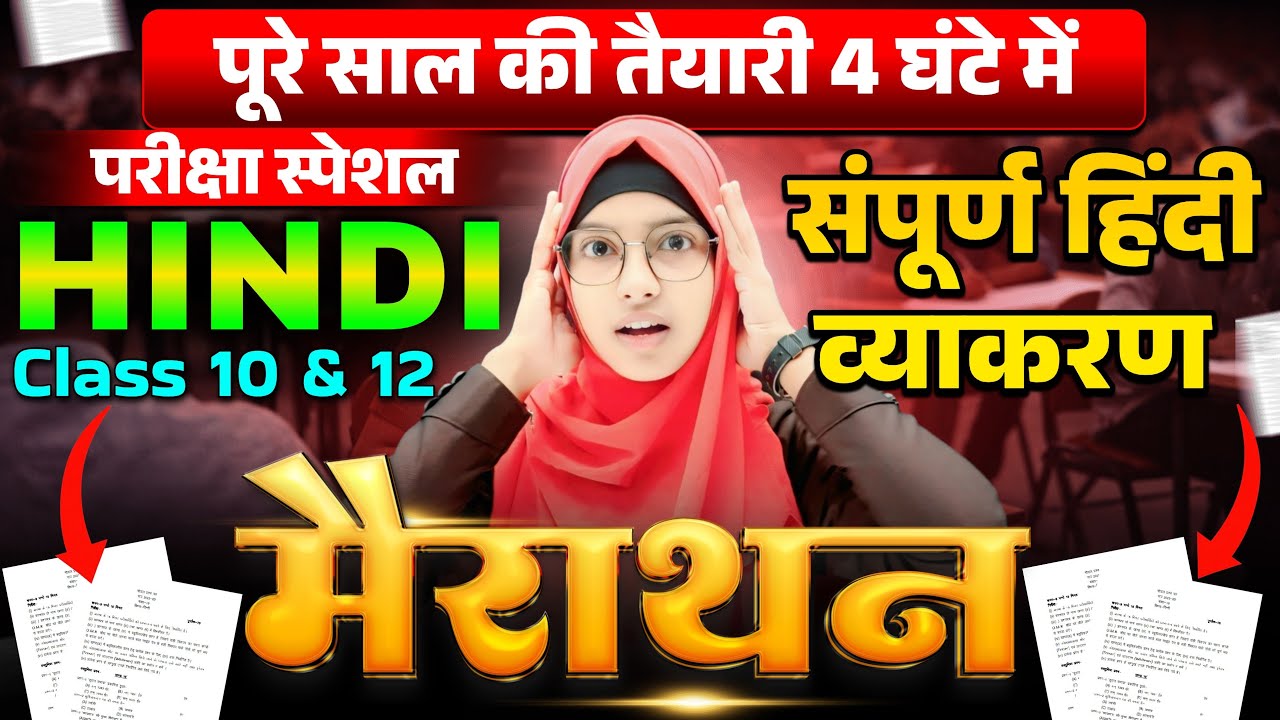 Sampurn Hindi Grammar in one video | Marathon class | Hindi grammar one shot | Muskan mam #live
