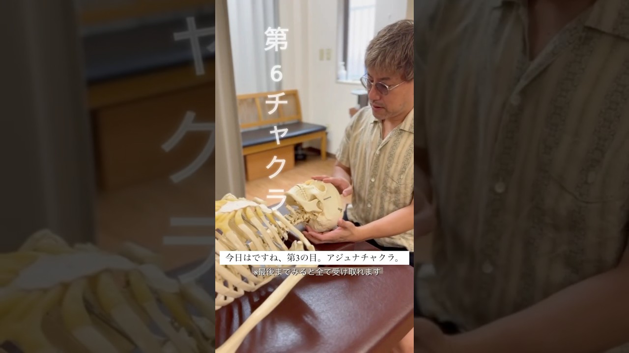 観るだけでととのう。【第6チャクラ】#睡眠 #自律神経調整 #オステオパシー #エネルギーワーク #ヒーリング