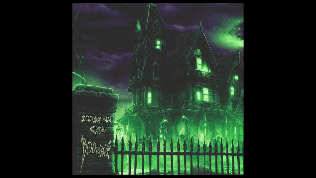 *FREE* EXPERIMENTAL type beat + МОЛОДОЙ РУБЛЬ + BABY CUTE + N01R + type beat - 